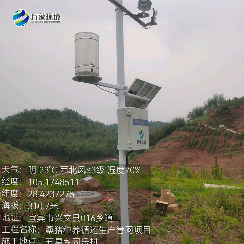 四川僰海農業氣象站 四川僰海農業氣象站