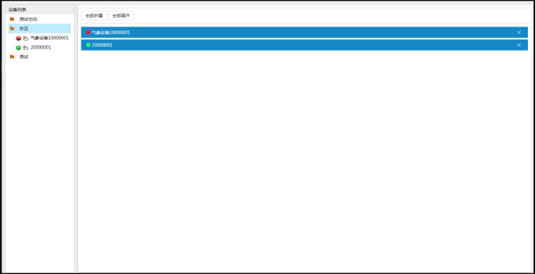 農業物聯網四情監測系統 農業物聯網四情監測系統