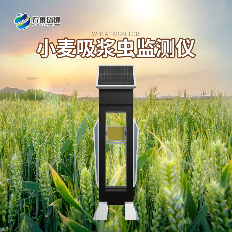 小麥吸漿蟲監(jiān)測儀怎樣監(jiān)測蟲害?