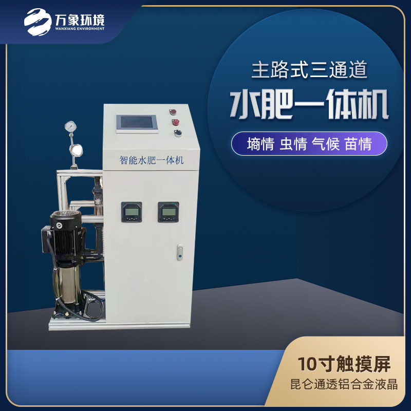 水肥一體化系統哪家好?