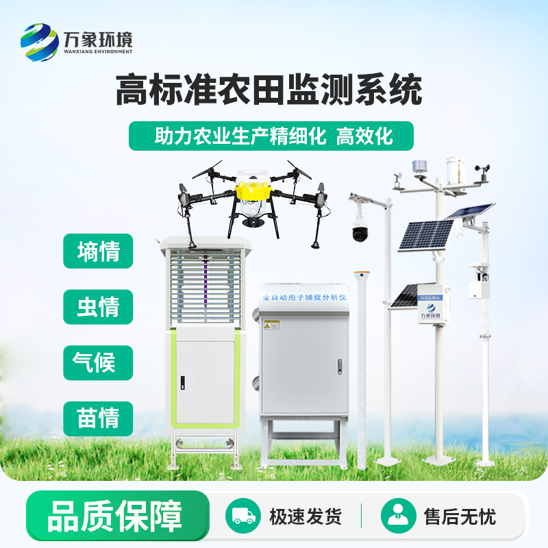 農業種植四情監測系統:用科技助力豐收