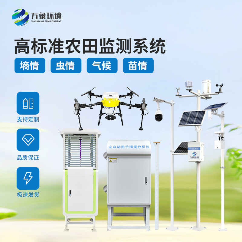 高標準農田建設項目