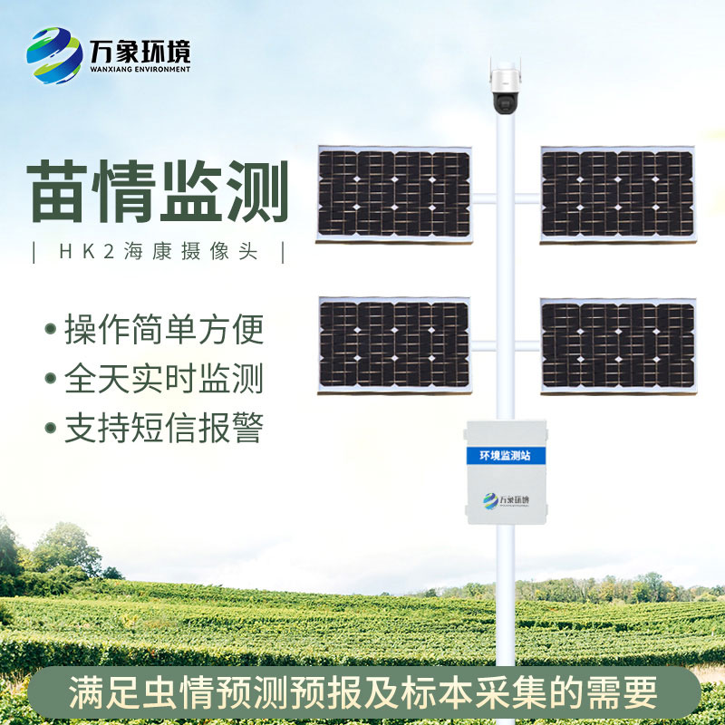 植物生長監測儀是什么？