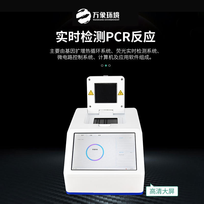 松材線蟲PCR快速檢測(cè)儀是什么?