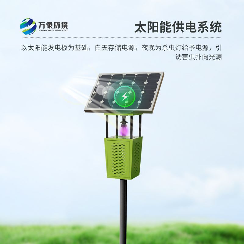 物聯網風吸式殺蟲燈有什么技術優勢?