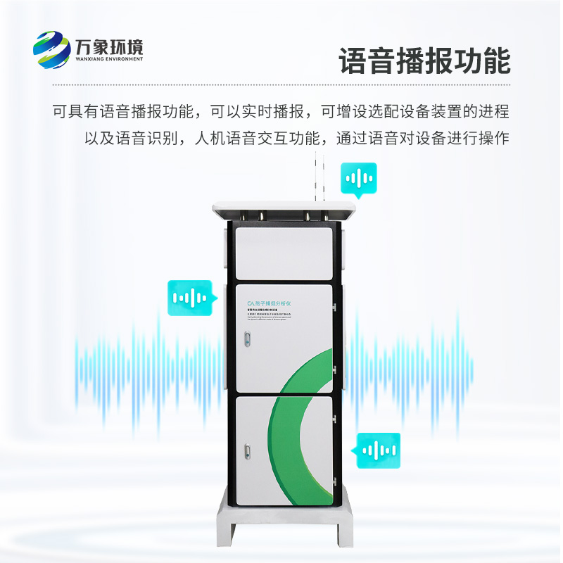 孢子捕捉儀,是如何助力現代高標準農田建設的?