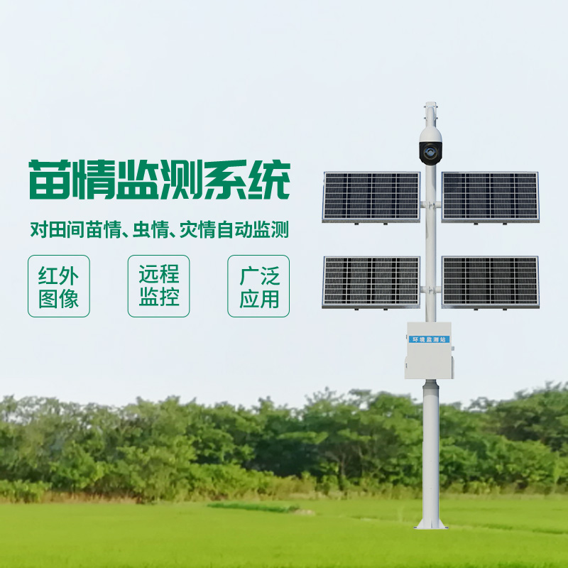 苗情災情監控系統