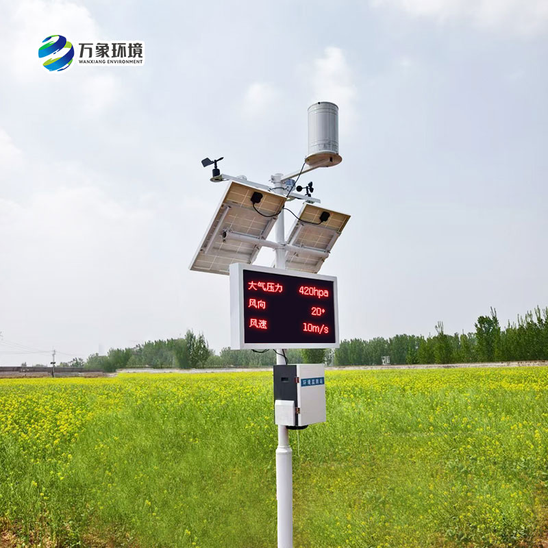 農(nóng)田小型氣象站,是否適用于所有類型的農(nóng)田?