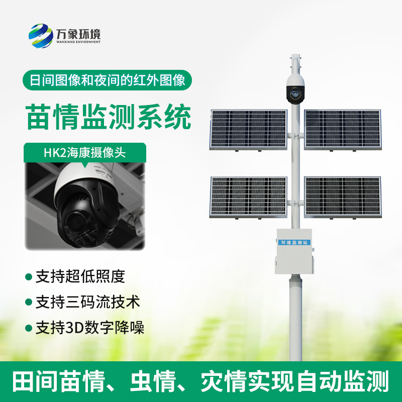 作物長勢(shì)監(jiān)測(cè)儀