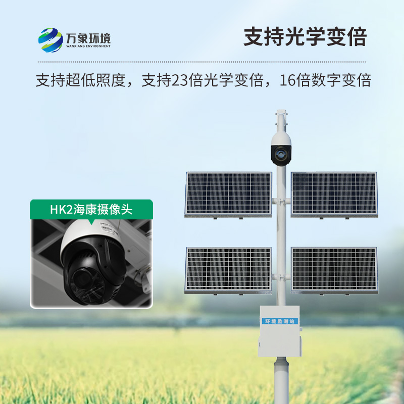 苗情生態自動監測系統,創新苗情監控方式