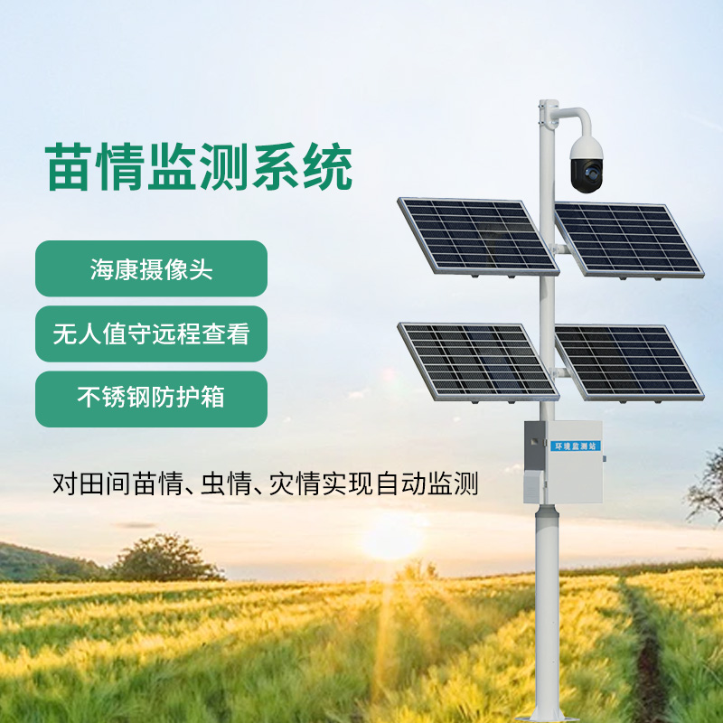 苗情生態自動監測系統，全天候監測植物生長狀態