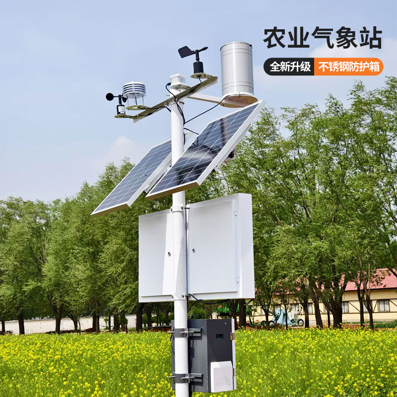 農業氣象遠程監測系統，精準解決農業氣象問題