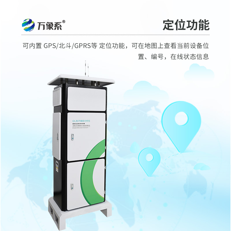 孢子“獵手”:全自動孢子捕捉分析儀