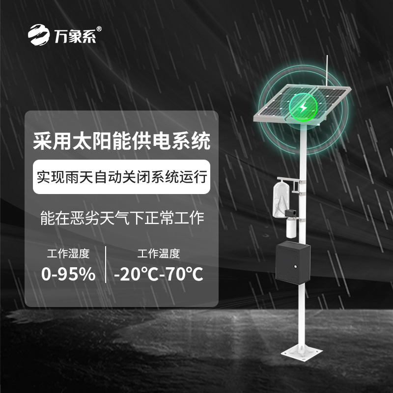 紅外性誘測報燈，農田蟲情偵查