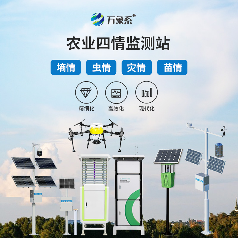 從蟲情到氣象：大田作物四情監測系統