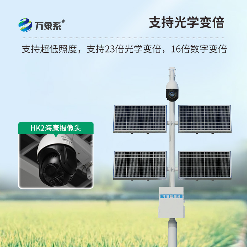 苗情災情監控系統