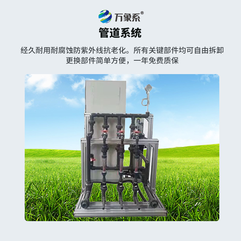 三通道水肥一體機