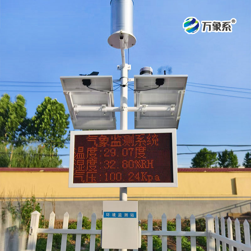 太陽能智能農業氣象站為何比氣象臺更懂農田？