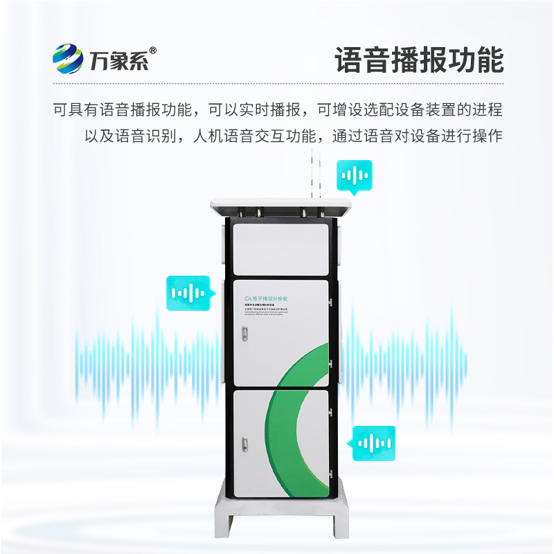 水稻田間孢子捕捉儀怎樣破解水稻疾病的傳播密碼?