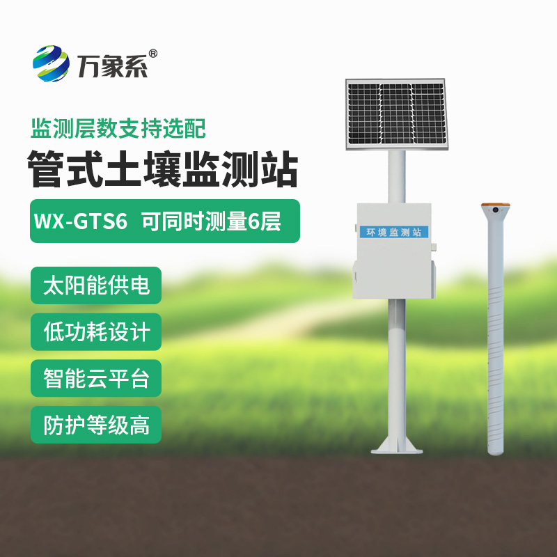 全國農田土壤墑情監測系統如何透視作物渴求？